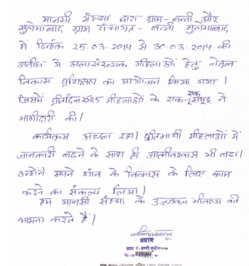 Banni Training Curriculum